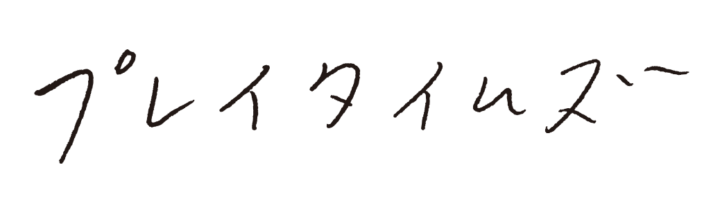 プレイタイムズ